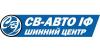  Company «СВ Авто»