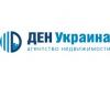 Агентство нерухомості «ДЕН Украина»