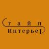  Company «Cтайл Интерьер»