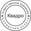  Компания «Ответственное хранение»