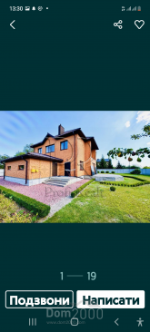 Продам дом - Івана Мазепи, 7, с. Старые Петровцы (10727-091) | Dom2000.com