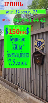 For sale:  home - Гоголя str., 21, Irpin city (10726-180) | Dom2000.com