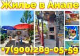 Lease 1-room apartment - Терновая str., 34, Anapa city (10652-222) | Dom2000.com