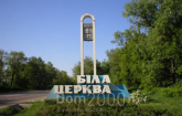 Buy apartment in the new building - Bilotserkivskiy rayon (7805-515) | Dom2000.com