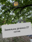Продам земельный участок - с. Процев (10731-572) | Dom2000.com #79043656