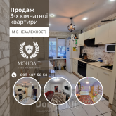 For sale:  3-room apartment - Леваневського str., 26, Bila Tserkva city (10592-713) | Dom2000.com