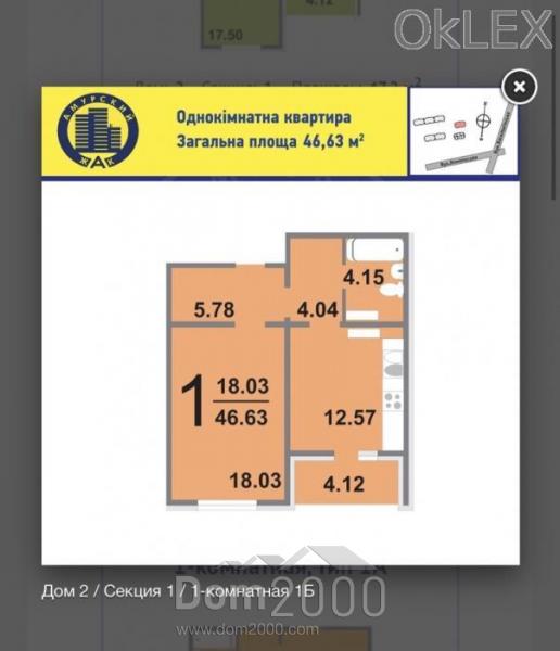 Продам однокомнатную квартиру в новостройке - Голосеево (6397-014) | Dom2000.com