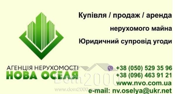 Продам земельный участок - г. Кропивницкий (9200-018) | Dom2000.com