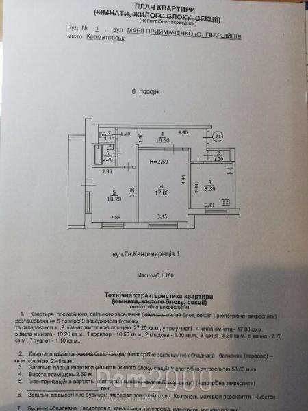 Продам двухкомнатную квартиру - Марии Приймаченко улица, 73/2, г. Краматорск (9662-043) | Dom2000.com