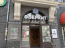 Lease shop - улица Литвинова, 2, Irkutsk city (10381-049) | Dom2000.com #74638071