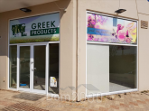 For sale:  shop - Sithonia (7840-062) | Dom2000.com