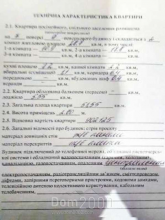 Продам двухкомнатную квартиру - Газеты Правда пр. д.139, г. Днепр (Днепропетровск) (5611-116) | Dom2000.com