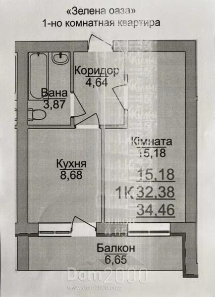For sale:  1-room apartment - Бериславское шоссе str., Dniprovskyi (9800-149) | Dom2000.com