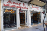 For sale:  shop - Iraklion (crete) (5761-187) | Dom2000.com