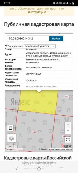 Продам земельный участок - ул. 113, д. Нескучное (10638-227) | Dom2000.com