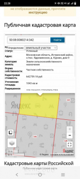 Продам земельный участок - ул. 113, д. Нескучное (10638-227) | Dom2000.com