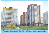 For sale:  1-room apartment - Солнечный бульвар, 12 str., Cheboksary city (10616-272) | Dom2000.com