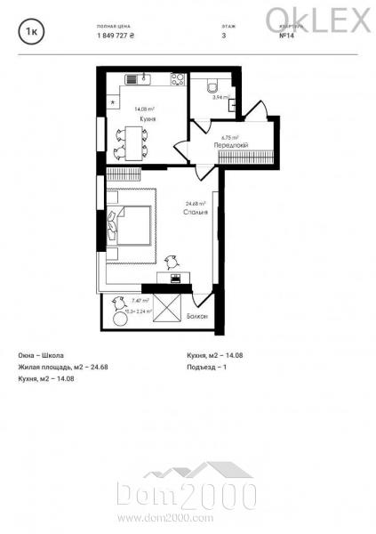 Продам однокомнатную квартиру в новостройке - Набережно-Рыбальская ул., 3, Подольский (6163-319) | Dom2000.com