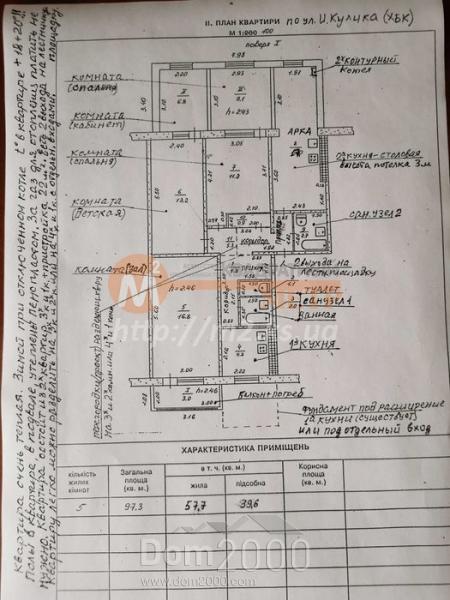 For sale:  5-room apartment - улица Кулика, Herson city (9926-321) | Dom2000.com