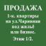 Продам 1-кімнатну квартиру - Чаривная ул., Шевченківський (9798-330) | Dom2000.com #68325765