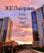 For sale:  4-room apartment in the new building - Симферопольская ул. д.2(3м), Dnipropetrovsk city (9815-352) | Dom2000.com #68490723