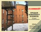 Sprzedający biuro - Грабовського П. вул., 1, m Lviv (9846-359) | Dom2000.com