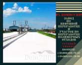 For sale production premises - Kagarlik city (regional center) (9846-360) | Dom2000.com
