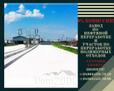 Продається виробниче приміщення - м. Кагарлик (центр) (9846-360) | Dom2000.com