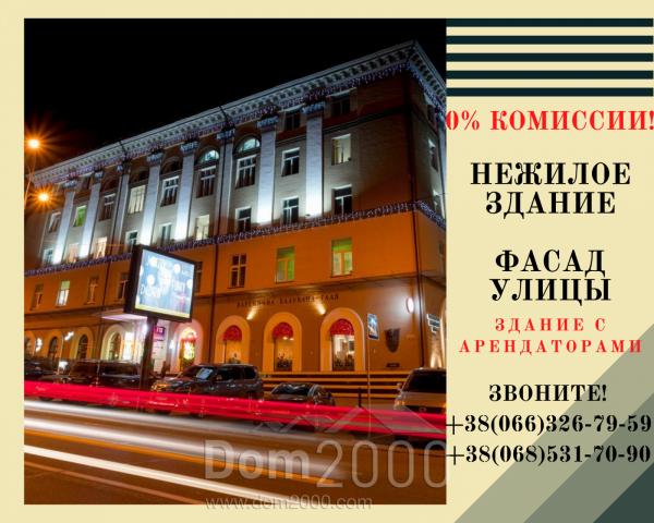Продам офіс - Мечникова ул., 16, Печерськ (9846-361) | Dom2000.com