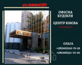 For sale:  office - Шевченко Тараса пер., 12, Pecherskiy (tsentr) (9846-363) | Dom2000.com