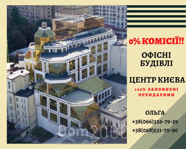 For sale:  office - Шевченко пер., 12, Pecherskiy (tsentr) (9846-364) | Dom2000.com