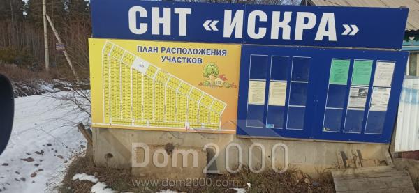 For sale:  land - дп. Iskra (10539-368) | Dom2000.com