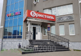 Продам магазин - улица Кадыкова, 2А, г. Чебоксары (10615-443) | Dom2000.com