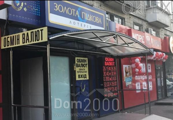 Rent non-residential premises - Кирилловская ул., 127, Kurenivka (6589-506) | Dom2000.com