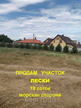 Продам земельну ділянку - Паустовского ул., Київський (9640-512) | Dom2000.com