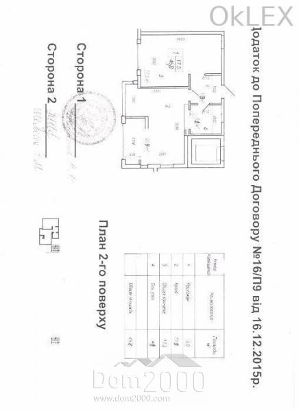 Продам однокомнатную квартиру в новостройке - Трутенко Онуфрия ул., Голосеево (6589-549) | Dom2000.com