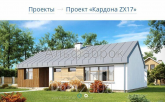 Продам будинок - Киевская ул., с. Новосілки (8979-557) | Dom2000.com