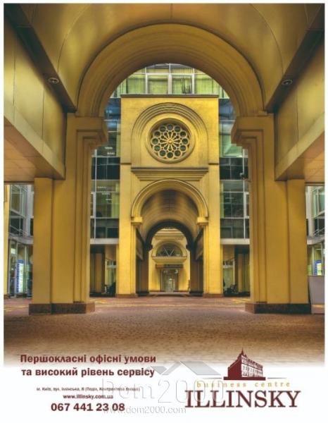 Lease shop - киев, ильинская 8, Kyiv city (8452-563) | Dom2000.com