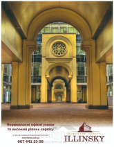 Lease shop - киев, ильинская 8, Kyiv city (8452-563) | Dom2000.com