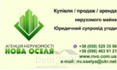 For sale:  home - Kirovograd city (9762-563) | Dom2000.com