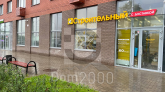 For sale:  shop - микрорайон Птицефабрика, микрорайон Птицефабрика, 35к2 str., д. Tomilino (10516-581) | Dom2000.com