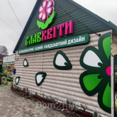 For sale:  shop - Торговая улица, 71в str., Slov'yansk city (9672-657) | Dom2000.com