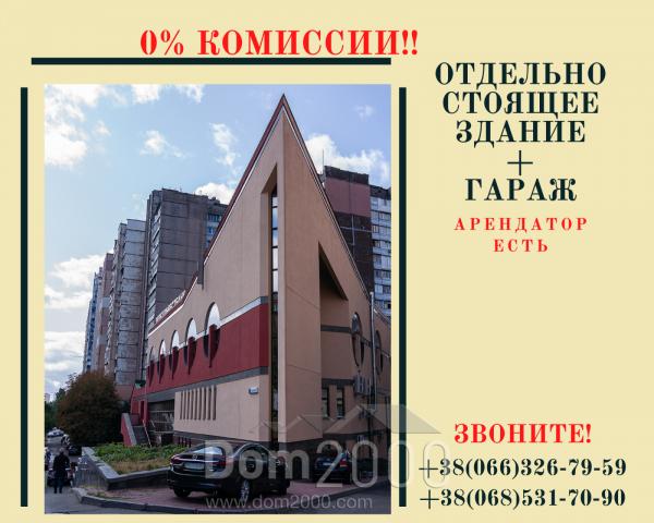 Продам офіс - Черновола Вячеслава ул., Лук'янівка (9678-685) | Dom2000.com