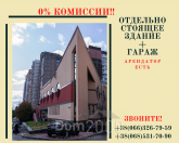 For sale:  office - Черновола Вячеслава ул., Luk'yanivka (9678-685) | Dom2000.com