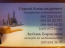 Продам дом - пгт. Высокий (9974-687) | Dom2000.com #70118981