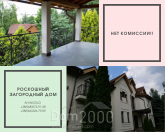 Продам будинок - с. Горбовичі (8298-701) | Dom2000.com
