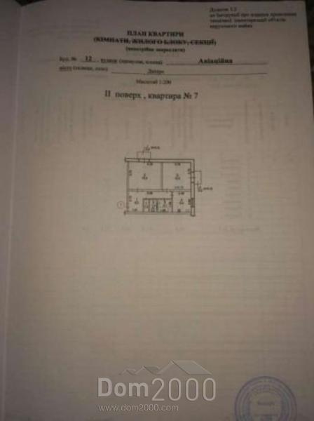For sale:  2-room apartment - Авиационная ул. д.12, Dnipropetrovsk city (5632-708) | Dom2000.com