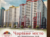 Продам однокомнатную квартиру в новостройке - Бориспольская ул., 18/26, Новая Дарница (8546-727) | Dom2000.com