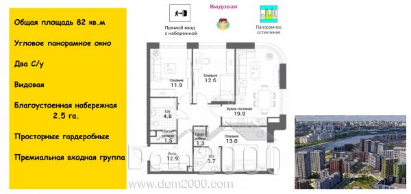 For sale:  3-room apartment in the new building - Moscow city (10562-815) | Dom2000.com