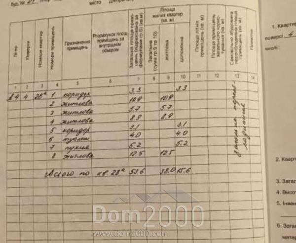Продам четырехкомнатную квартиру - Гагарина пр. д.21, г. Днепр (Днепропетровск) (5607-837) | Dom2000.com
